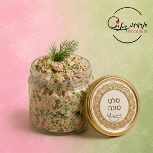 ממרח טונה ביתי בצנצנת זכוכית של ארוחות קטנות