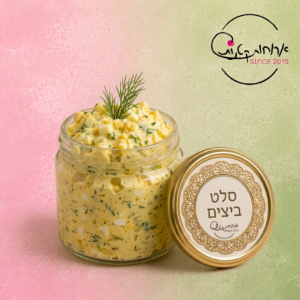 סלט ביצים ביתי בצנצנת זכוכית של ארוחות קטנות