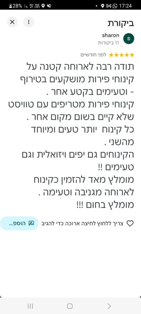 תמונה מ-WhatsApp מ-12 ביולי 2026