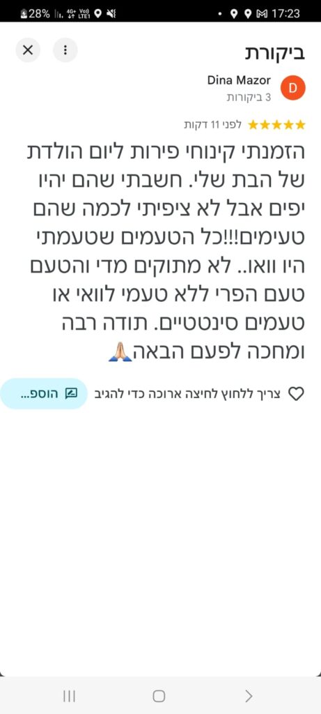 תמונת WhatsApp מתאריך 12 ביולי 2026