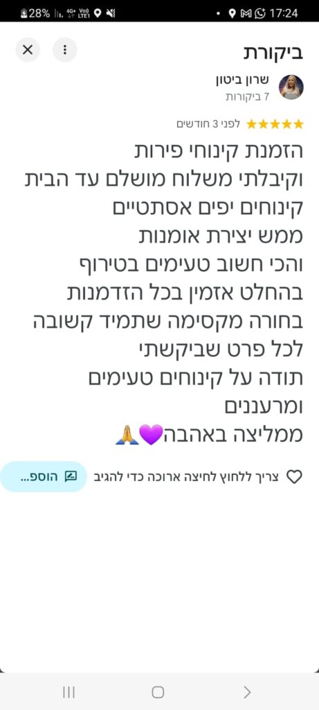תמונה מ-WhatsApp מ-12 ביולי 2026