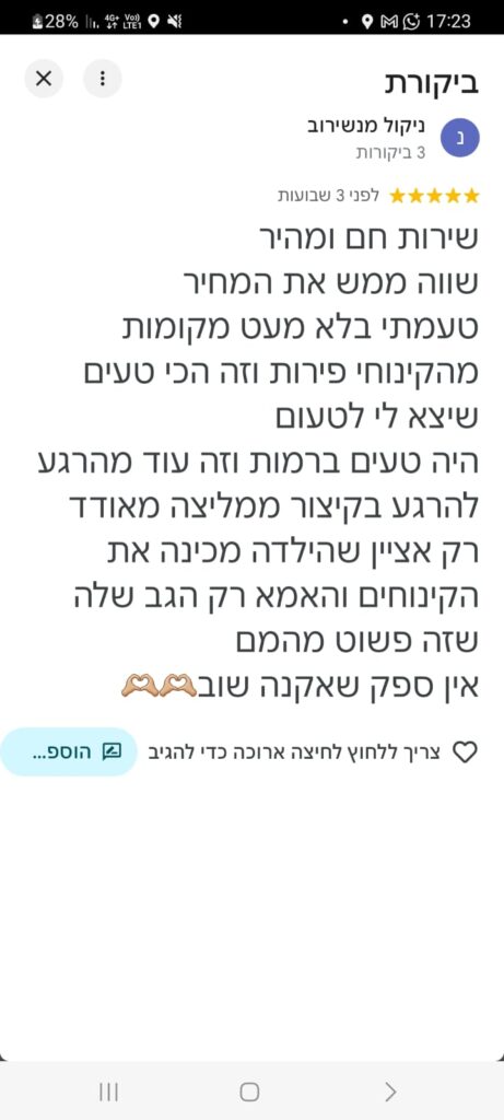 תמונה מ-WhatsApp מ-12 ביולי 2026