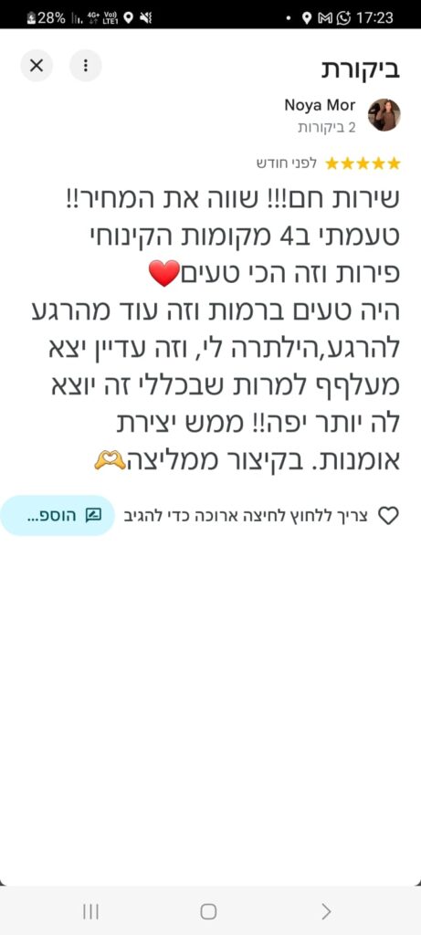 המלצות גוגל