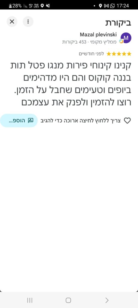 תמונה מ-WhatsApp מתאריך 12 ביולי 2026