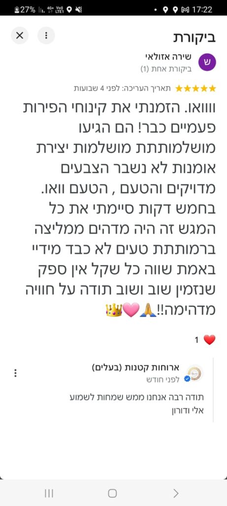 תמונה מ-12 ביולי 2026 - ארוחות קטנות